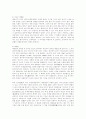 원자력의 물리적인 부분과 이용 2페이지