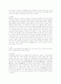 원자력의 물리적인 부분과 이용 3페이지
