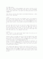 경제란 무엇인가 1페이지