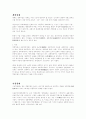 시장경제, 계획경제 1페이지