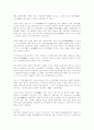 시장에 대한 자료 3페이지