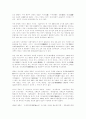 시장에 대한 자료 4페이지