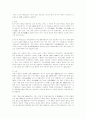 도자기에 대한 자료 2페이지
