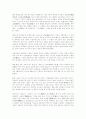 도자기에 대한 자료 6페이지