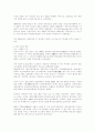 야구[野球, Base Ball]에 관한 정리  2페이지