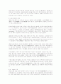 야구[野球, Base Ball]에 관한 정리  3페이지