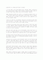 야구[野球, Base Ball]에 관한 정리  4페이지