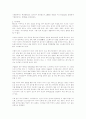 야구[野球, Base Ball]에 관한 정리  5페이지
