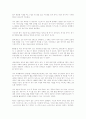 배구에 관한 자료 5페이지
