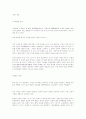 법과 종교 1페이지