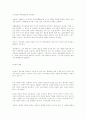 법과 종교 4페이지