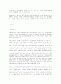 법과 종교 5페이지