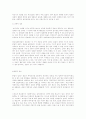 법과 종교 6페이지