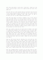 법과 종교 7페이지
