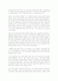 법과 종교 9페이지