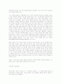 법과 종교 10페이지