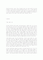 법과 종교 11페이지