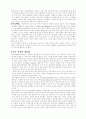 피임(contraception)법의 종류  2페이지