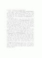 독일의 사회복지 발달과정 2페이지