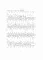 독일의 사회복지 발달과정 8페이지