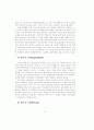 독일의 사회복지 발달과정 13페이지
