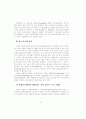 독일의 사회복지 발달과정 15페이지
