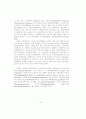 독일의 사회복지 발달과정 16페이지