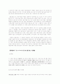 [사회과학] 포스트모더니즘의 특징과 교육적 대책 2페이지