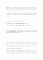 [사회과학] 포스트모더니즘의 특징과 교육적 대책 4페이지