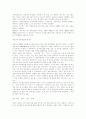 [사회과학] 포스트모더니즘의 특징과 교육적 대책 5페이지