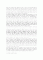 [사회과학] 포스트모더니즘의 특징과 교육적 대책 6페이지