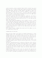 [사회과학] 포스트모더니즘의 특징과 교육적 대책 7페이지