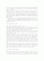 [사회과학] 포스트모더니즘의 특징과 교육적 대책 8페이지