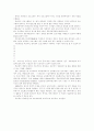 [사회과학] 포스트모더니즘의 특징과 교육적 대책 11페이지
