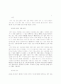 광고비교분석 1페이지
