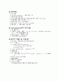 실리콘벨리와 it 산업의 전망 2페이지