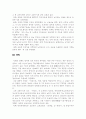 조선후기 실학파 2페이지