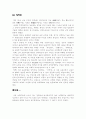 조선후기 실학파 4페이지