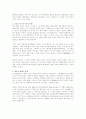 지구에 대한 정리 2페이지