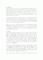 지구에 대한 정리 3페이지