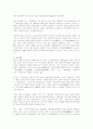 지구에 대한 정리 6페이지