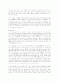 지구에 대한 정리 7페이지