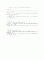 자연과의 성격과 특성(지구분야) 3페이지