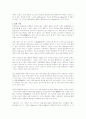 달에 관한 정리자료 2페이지