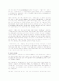 달에 관한 정리자료 3페이지