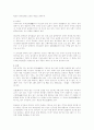 달에 관한 정리자료 5페이지