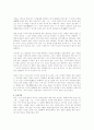 달에 관한 정리자료 6페이지