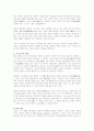 달에 관한 정리자료 7페이지