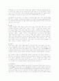 달에 관한 정리자료 8페이지