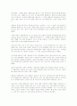 메스컴에 관련된책 감상문좀...... 4페이지